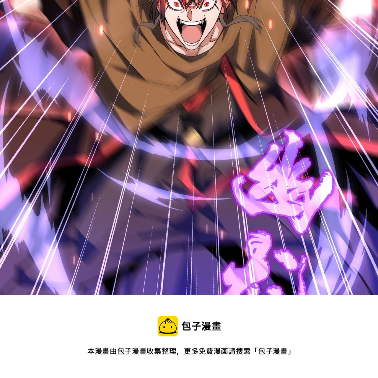 魔皇大管家韩漫全集-第264话 有你们几个好果子吃无删减无遮挡章节图片 