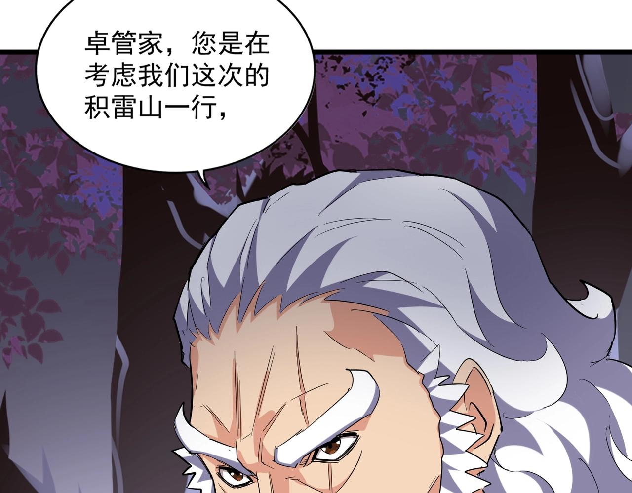 魔皇大管家韩漫全集-第265话 为我所用无删减无遮挡章节图片 
