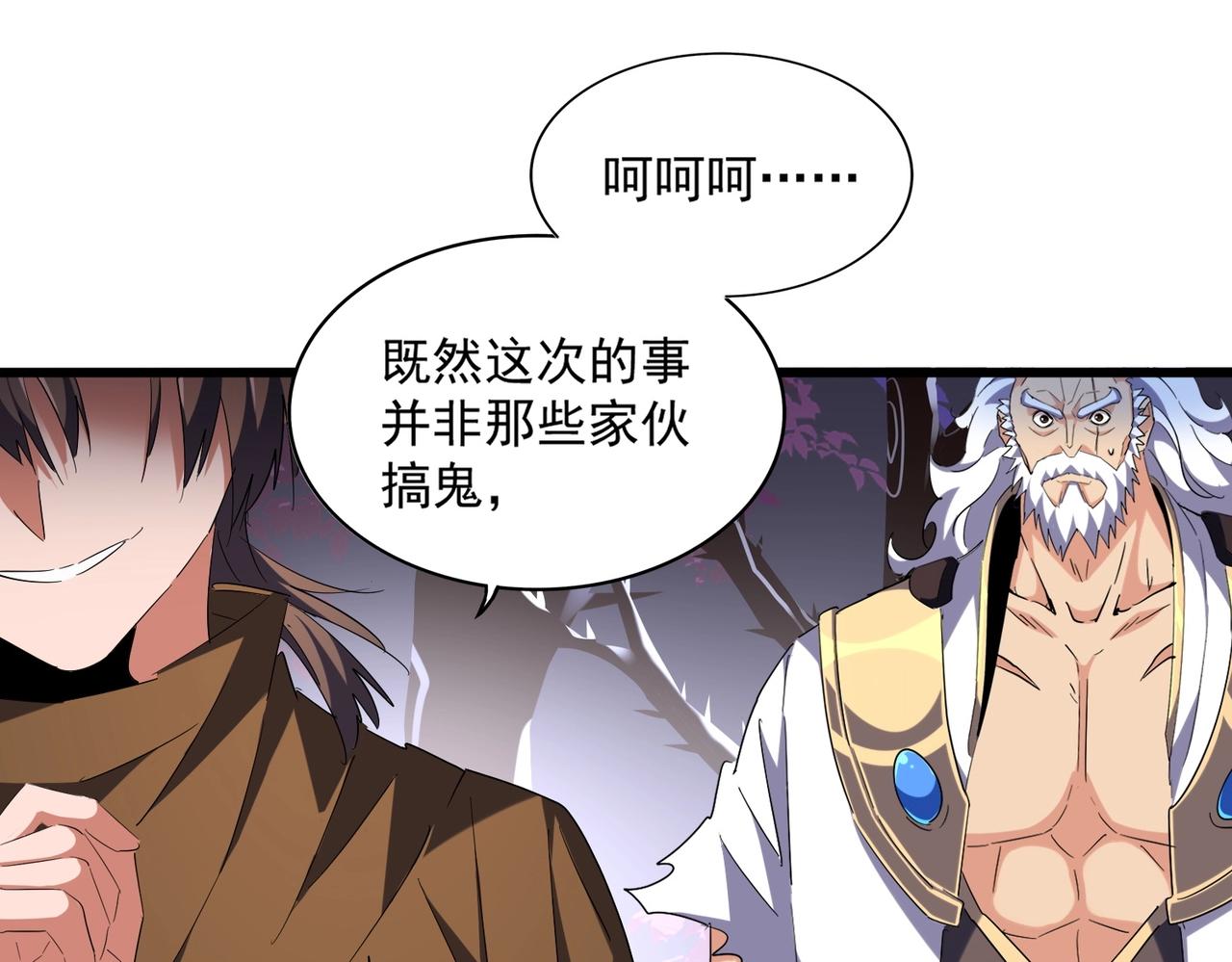 魔皇大管家韩漫全集-第265话 为我所用无删减无遮挡章节图片 