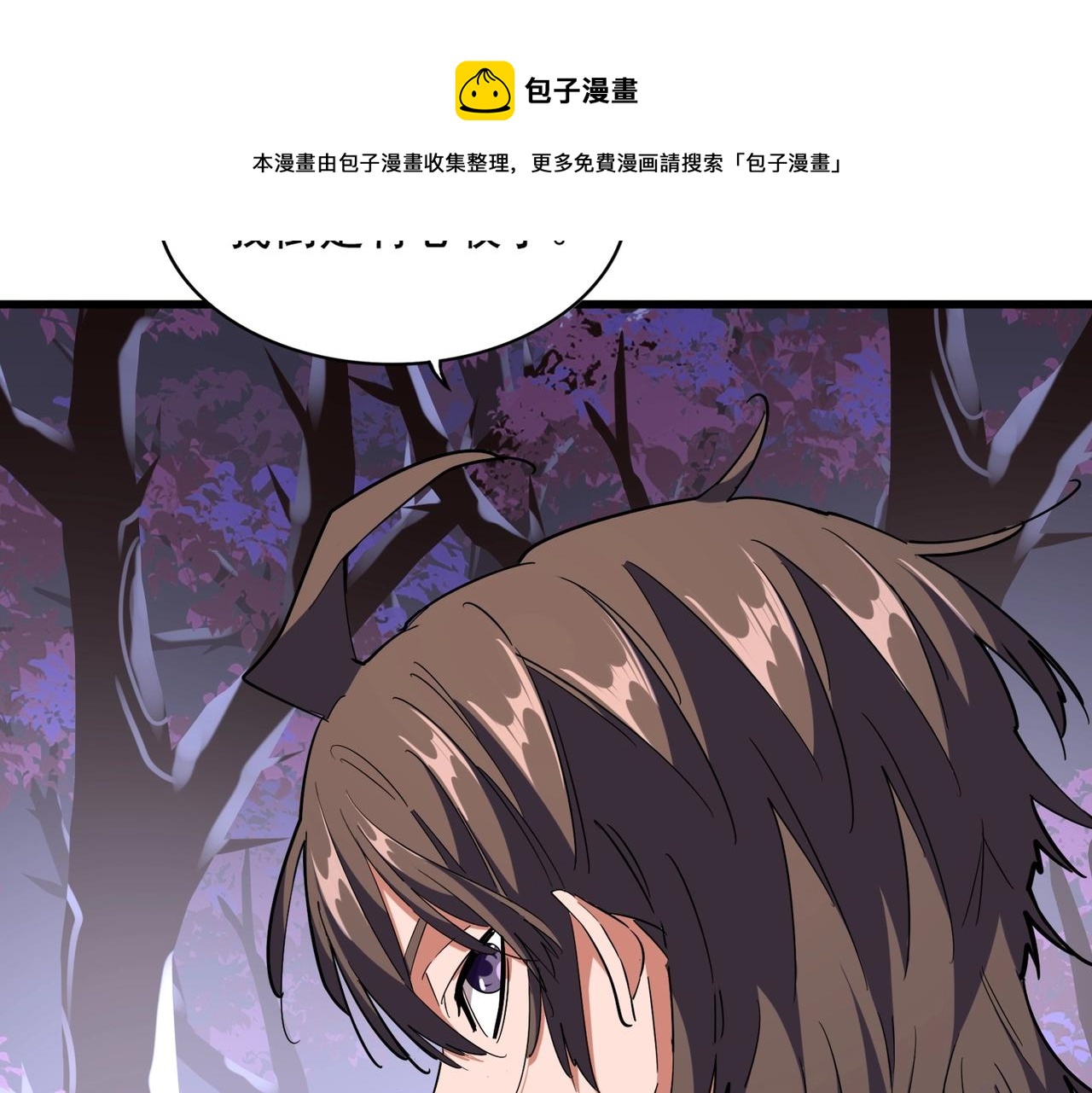 魔皇大管家韩漫全集-第265话 为我所用无删减无遮挡章节图片 