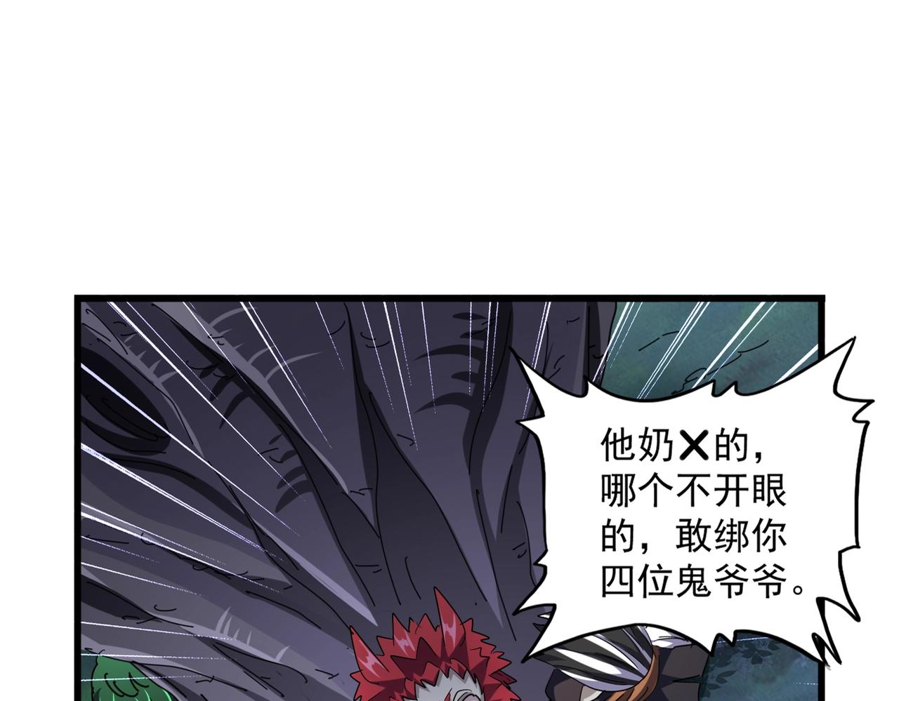 魔皇大管家韩漫全集-第265话 为我所用无删减无遮挡章节图片 