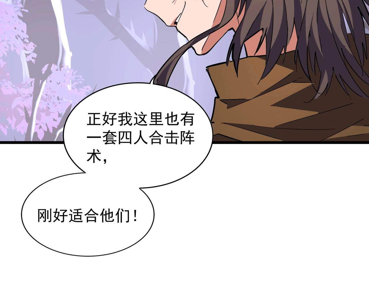 魔皇大管家韩漫全集-第265话 为我所用无删减无遮挡章节图片 