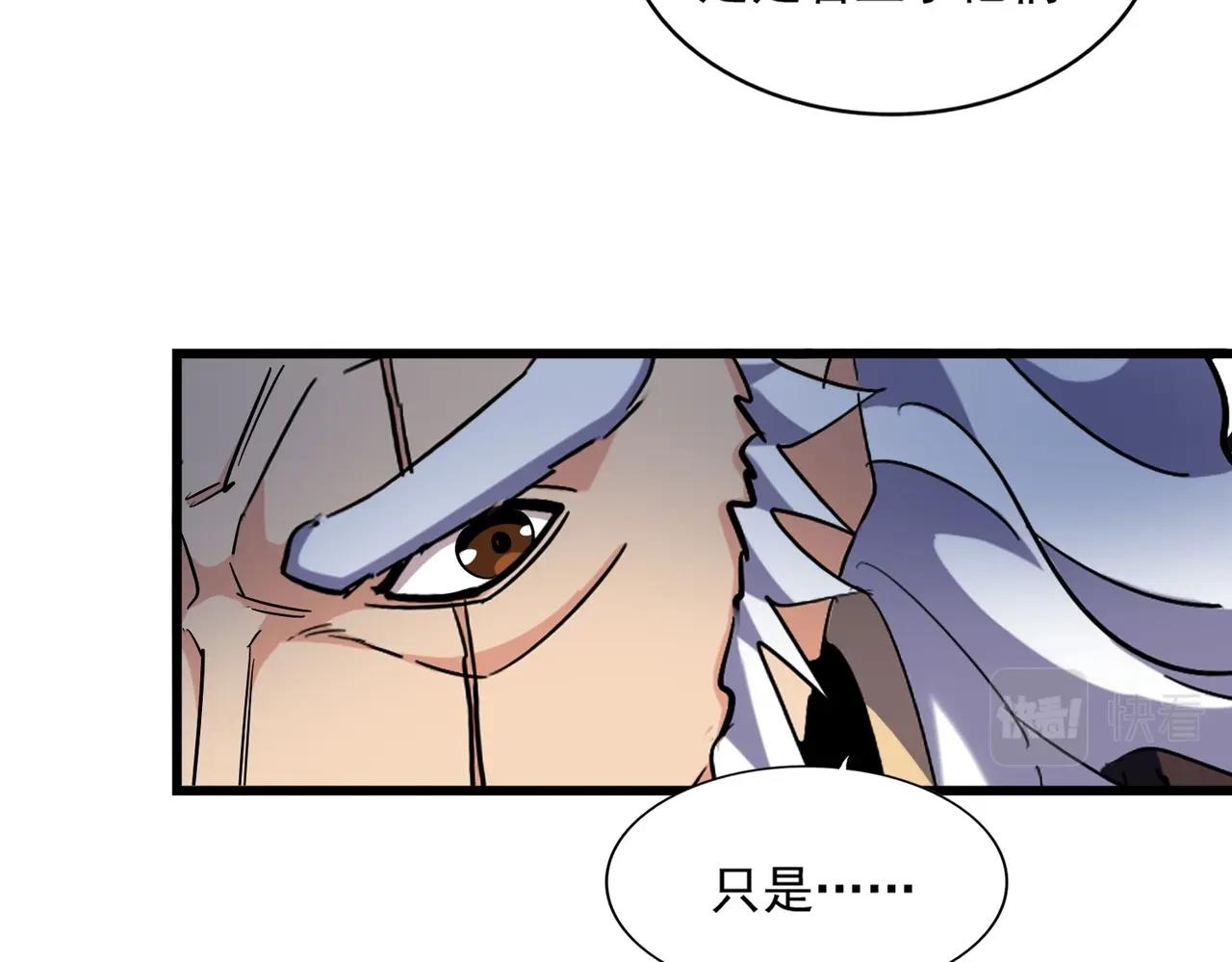 魔皇大管家韩漫全集-第265话 为我所用无删减无遮挡章节图片 