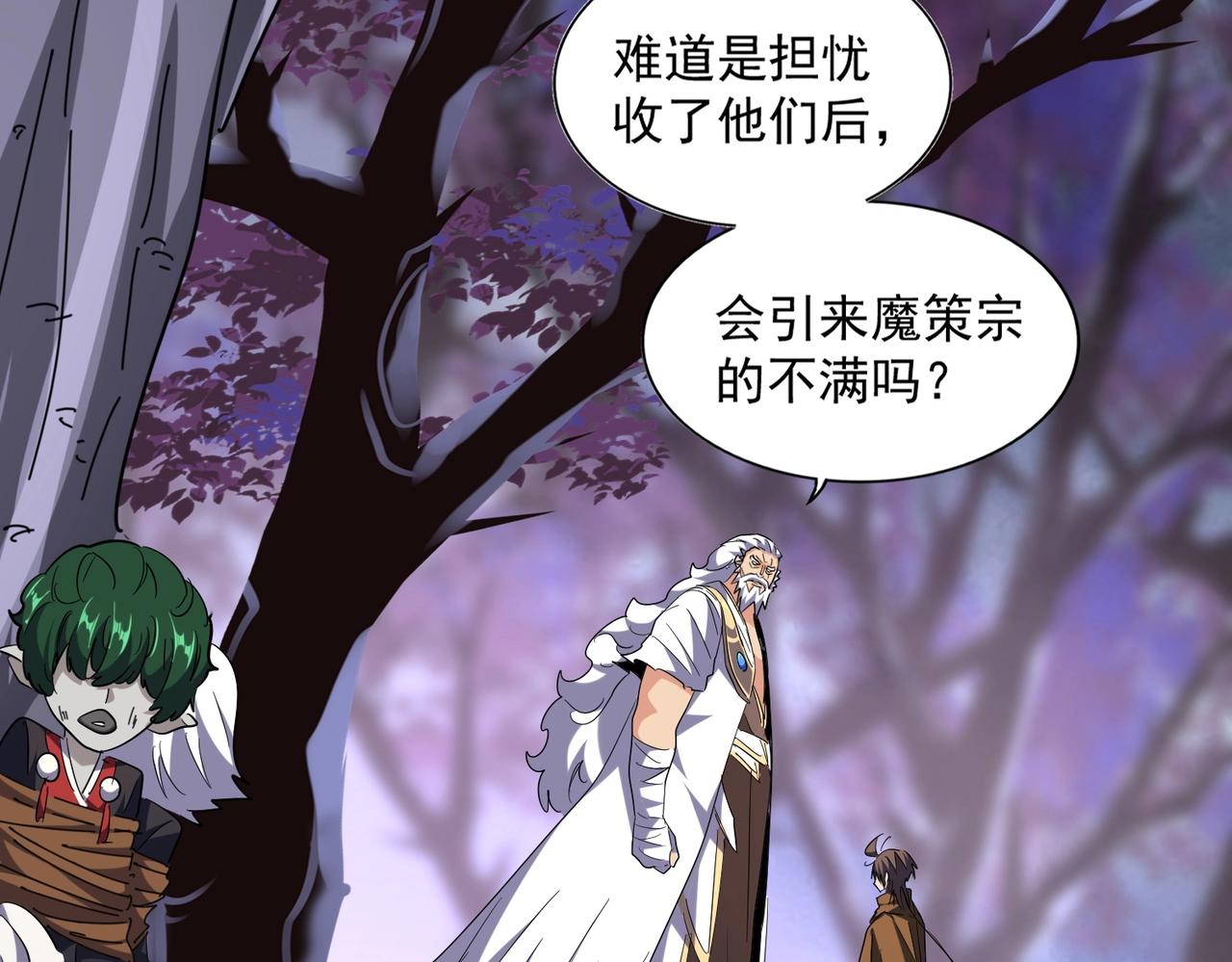 魔皇大管家韩漫全集-第265话 为我所用无删减无遮挡章节图片 