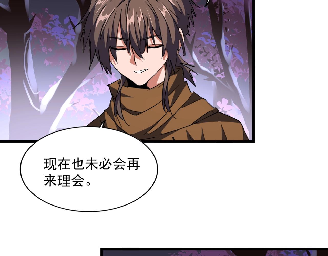 魔皇大管家韩漫全集-第265话 为我所用无删减无遮挡章节图片 