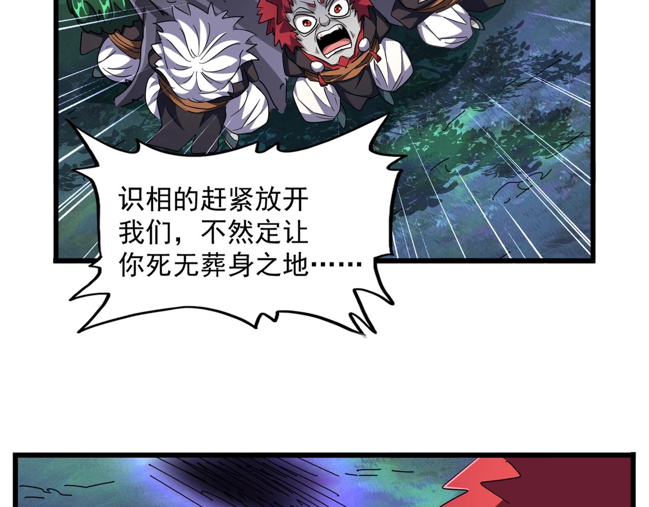 魔皇大管家韩漫全集-第265话 为我所用无删减无遮挡章节图片 