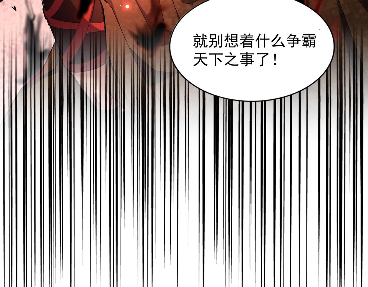 魔皇大管家韩漫全集-第265话 为我所用无删减无遮挡章节图片 