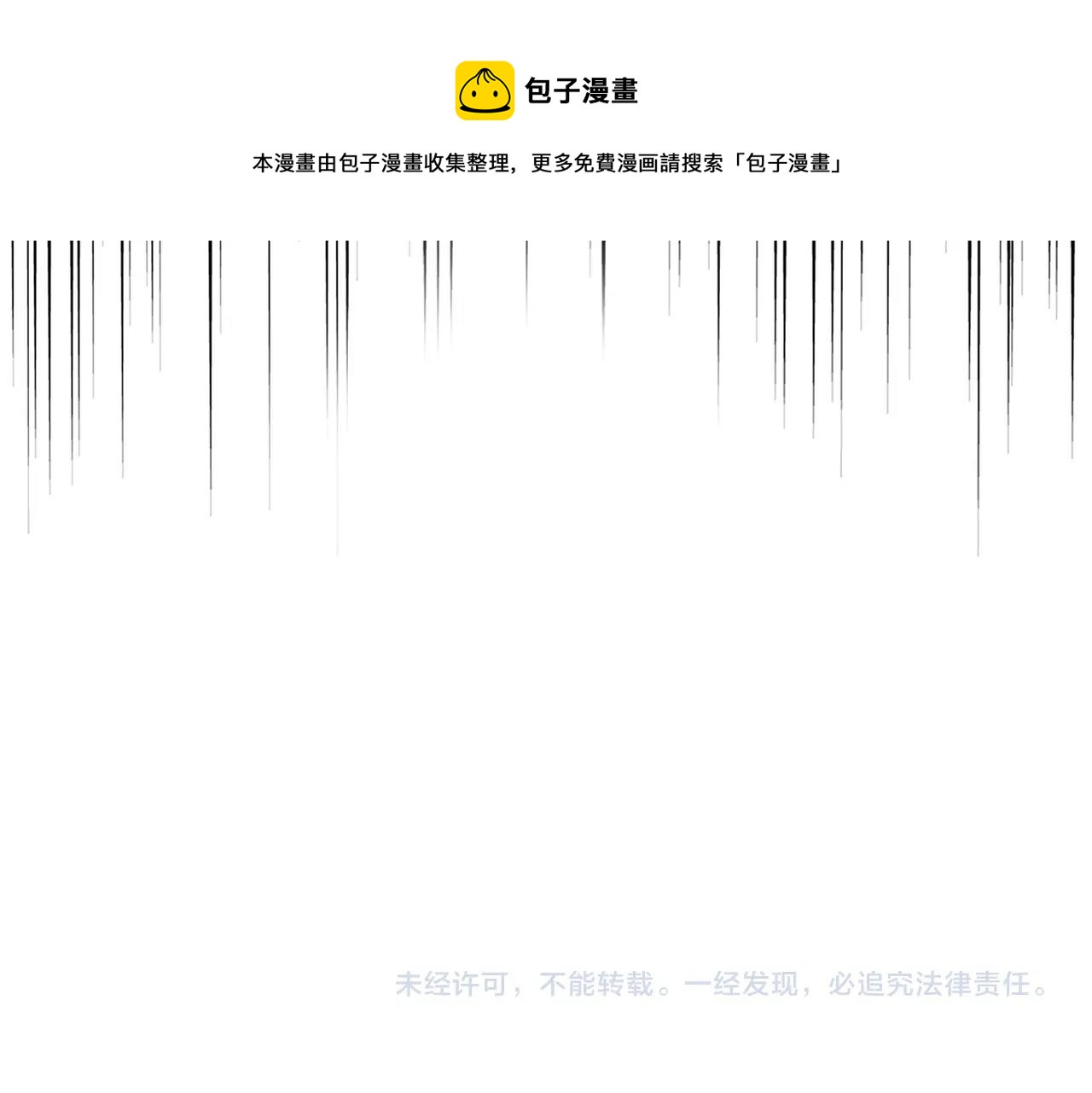 魔皇大管家韩漫全集-第265话 为我所用无删减无遮挡章节图片 