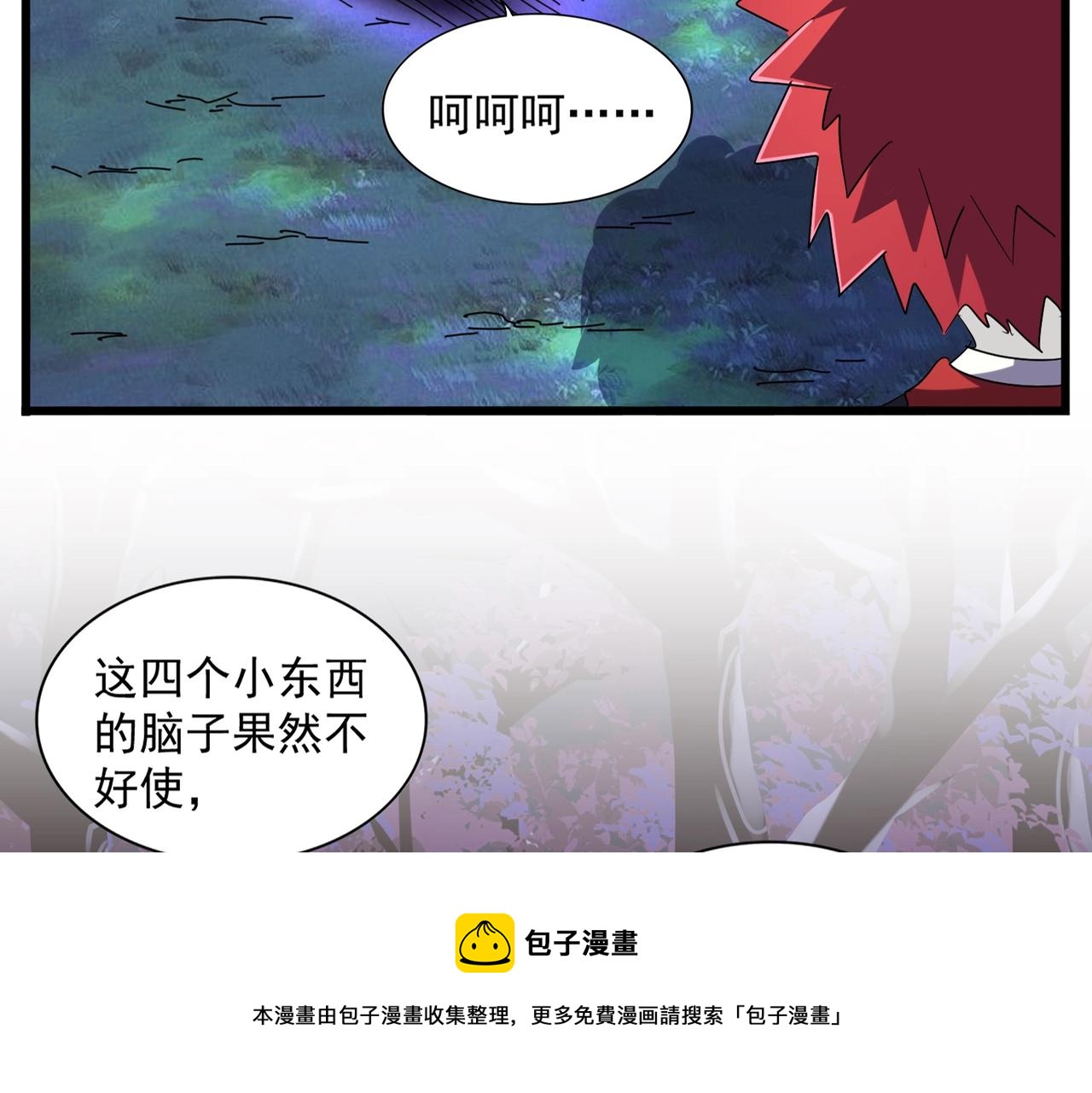 魔皇大管家韩漫全集-第265话 为我所用无删减无遮挡章节图片 