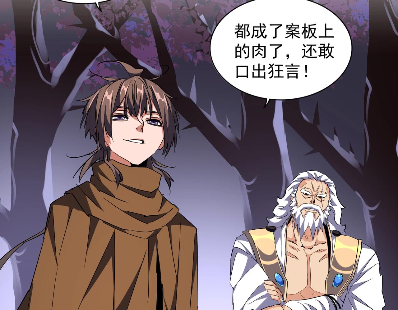魔皇大管家韩漫全集-第265话 为我所用无删减无遮挡章节图片 