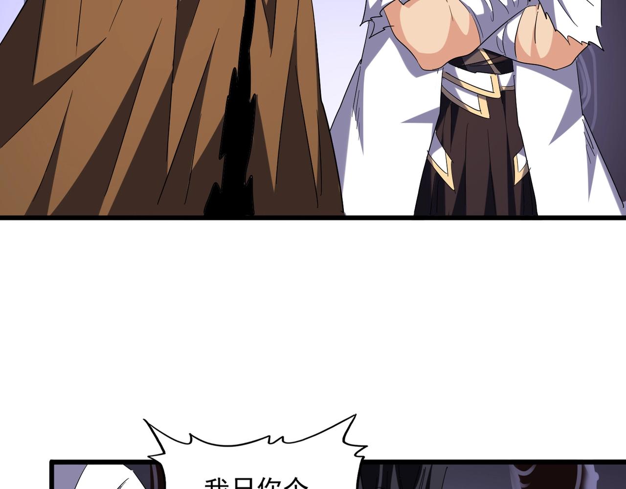 魔皇大管家韩漫全集-第265话 为我所用无删减无遮挡章节图片 