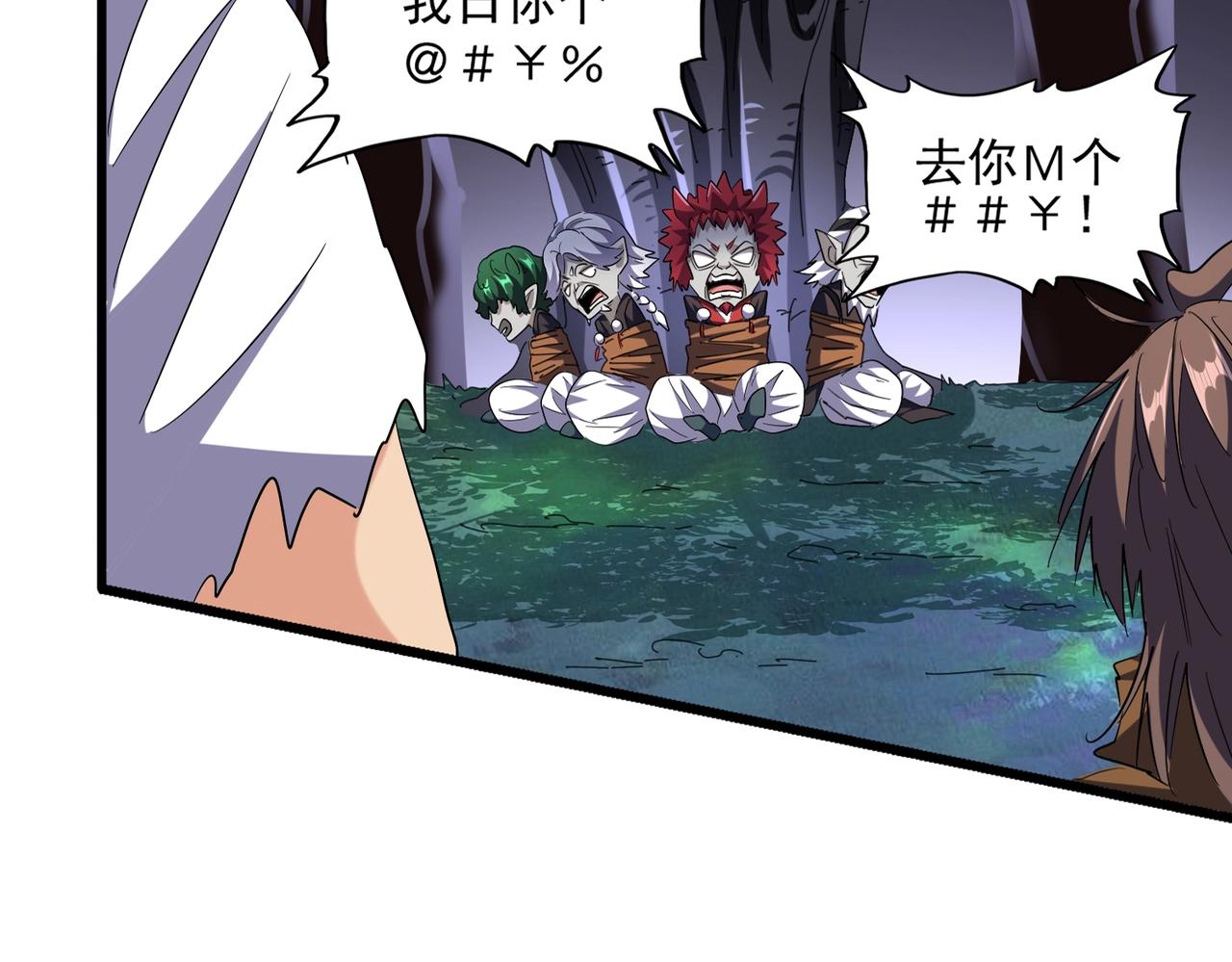 魔皇大管家韩漫全集-第265话 为我所用无删减无遮挡章节图片 