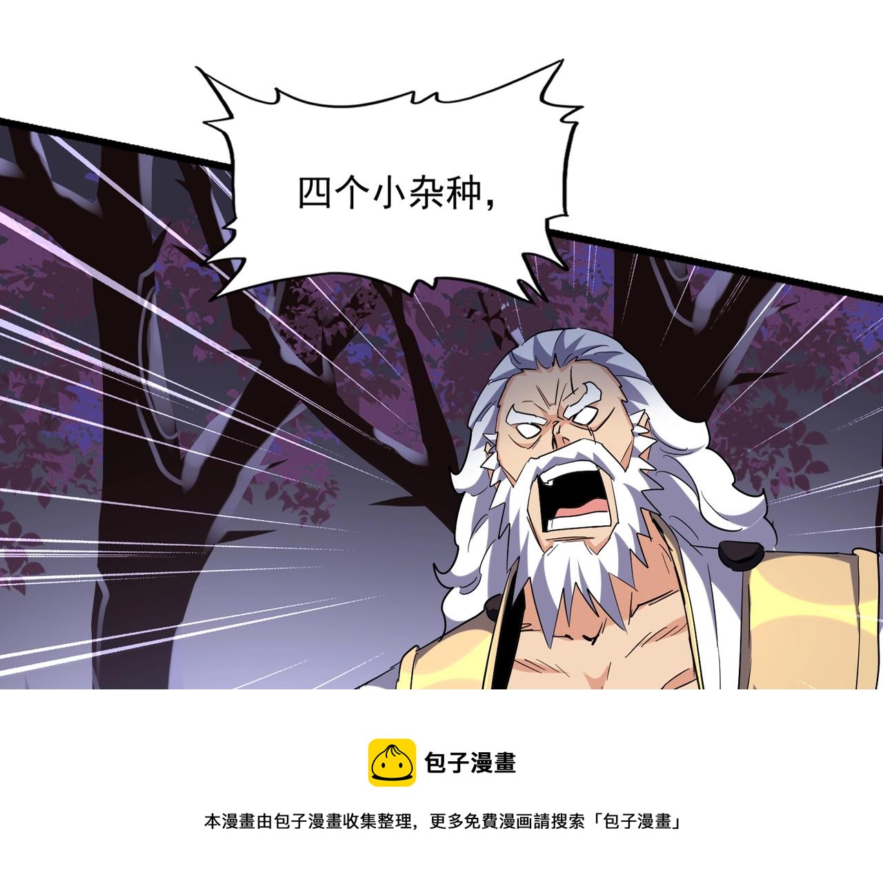 魔皇大管家韩漫全集-第265话 为我所用无删减无遮挡章节图片 