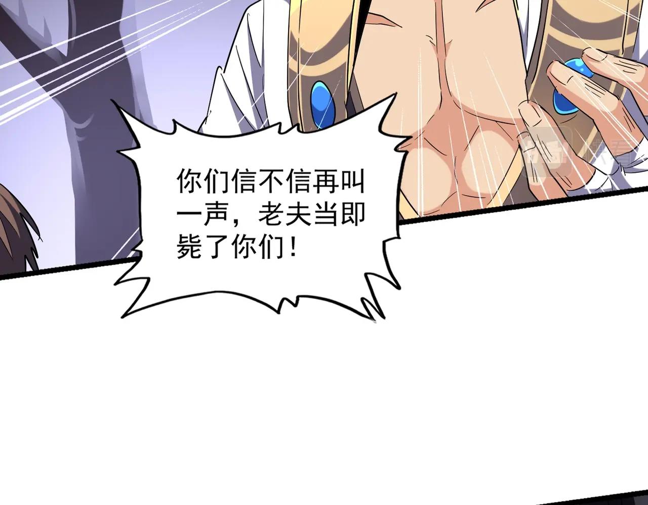 魔皇大管家韩漫全集-第265话 为我所用无删减无遮挡章节图片 