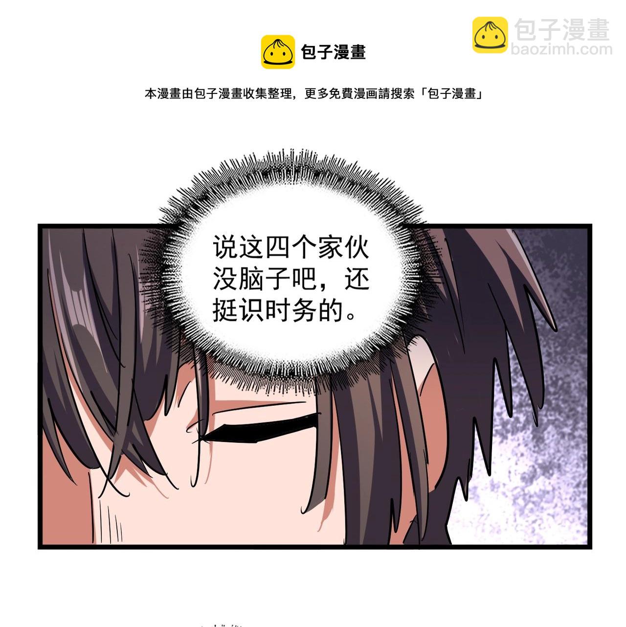 魔皇大管家韩漫全集-第265话 为我所用无删减无遮挡章节图片 