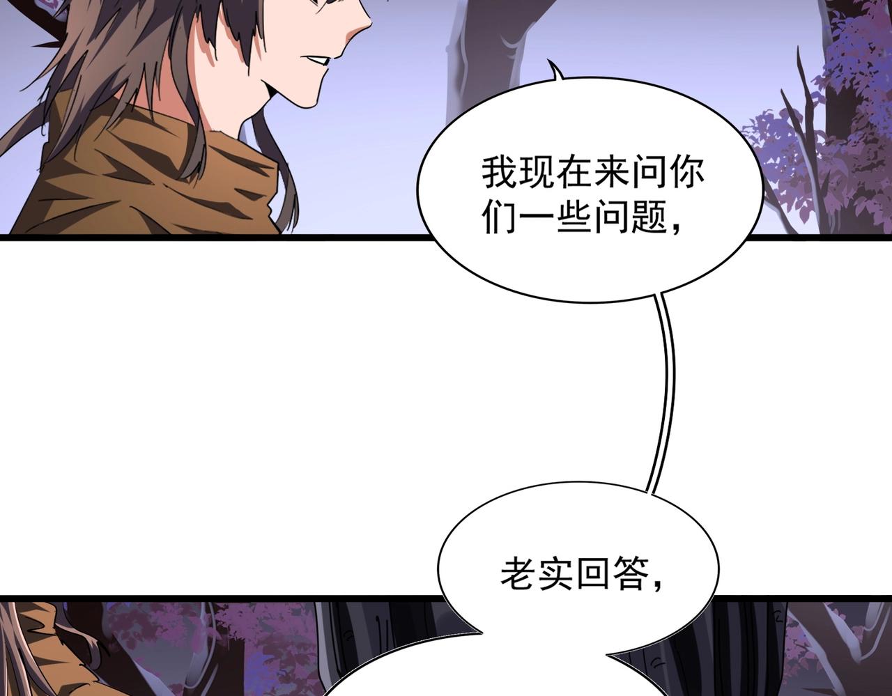 魔皇大管家韩漫全集-第265话 为我所用无删减无遮挡章节图片 