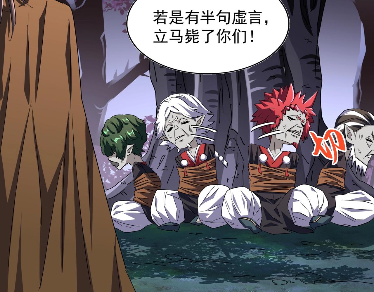 魔皇大管家韩漫全集-第265话 为我所用无删减无遮挡章节图片 