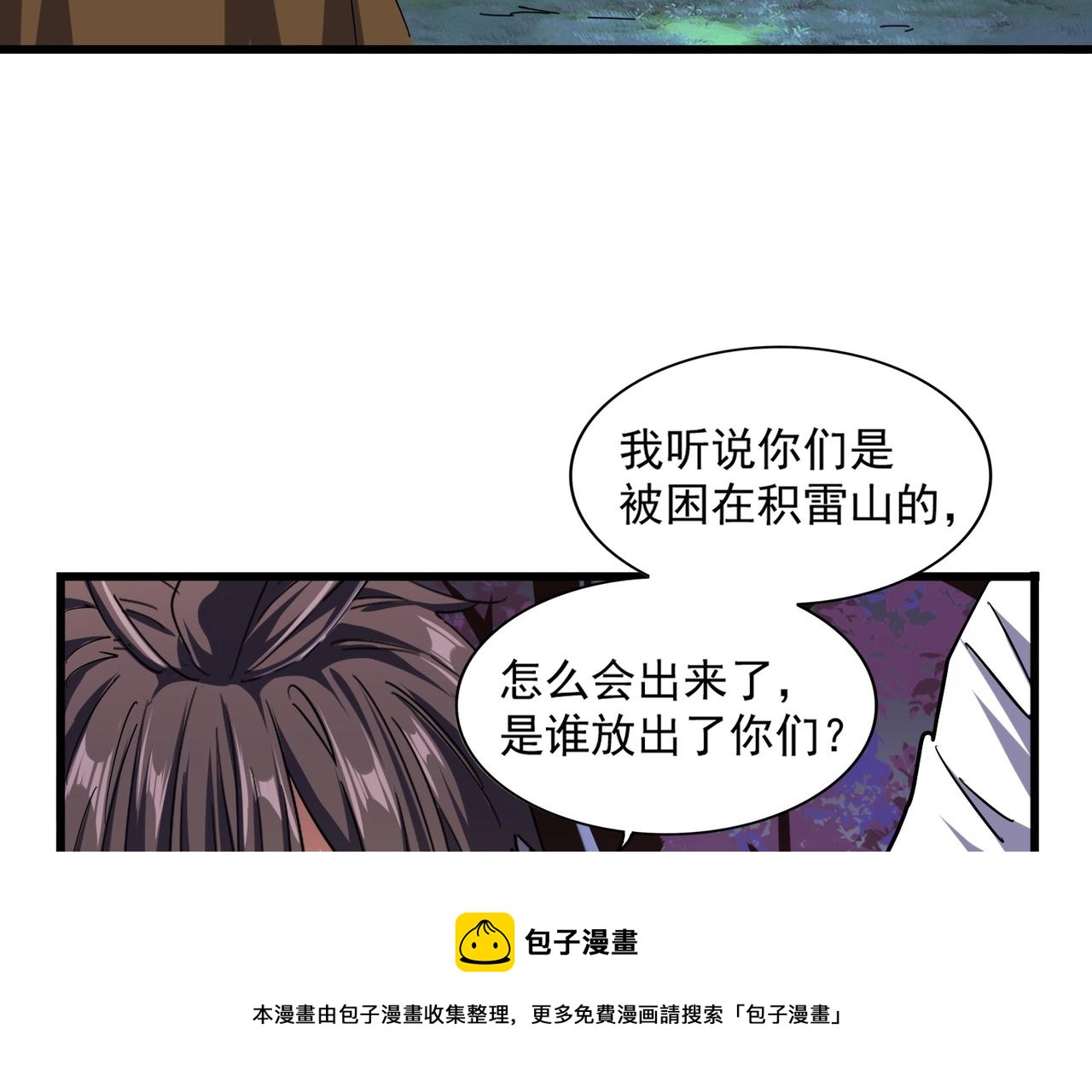 魔皇大管家韩漫全集-第265话 为我所用无删减无遮挡章节图片 