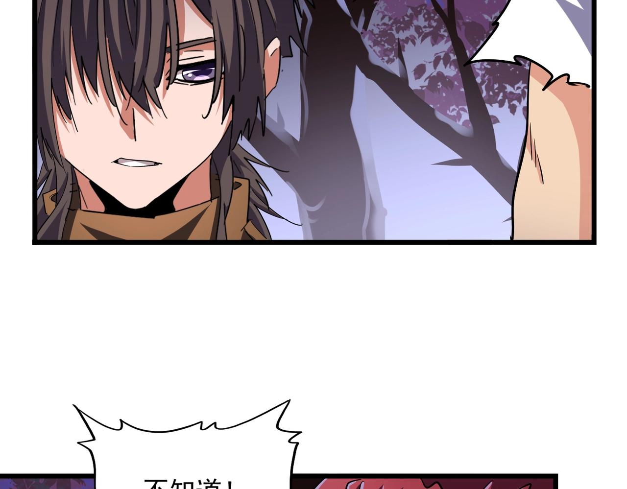 魔皇大管家韩漫全集-第265话 为我所用无删减无遮挡章节图片 