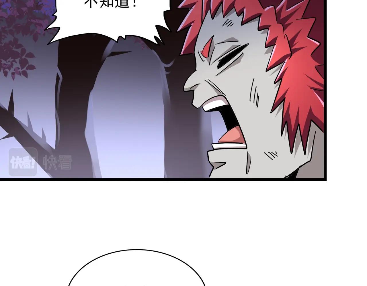 魔皇大管家韩漫全集-第265话 为我所用无删减无遮挡章节图片 
