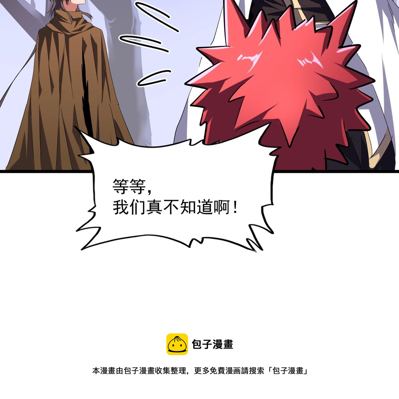 魔皇大管家韩漫全集-第265话 为我所用无删减无遮挡章节图片 
