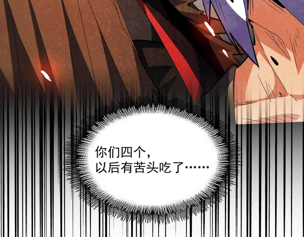 魔皇大管家韩漫全集-第265话 为我所用无删减无遮挡章节图片 