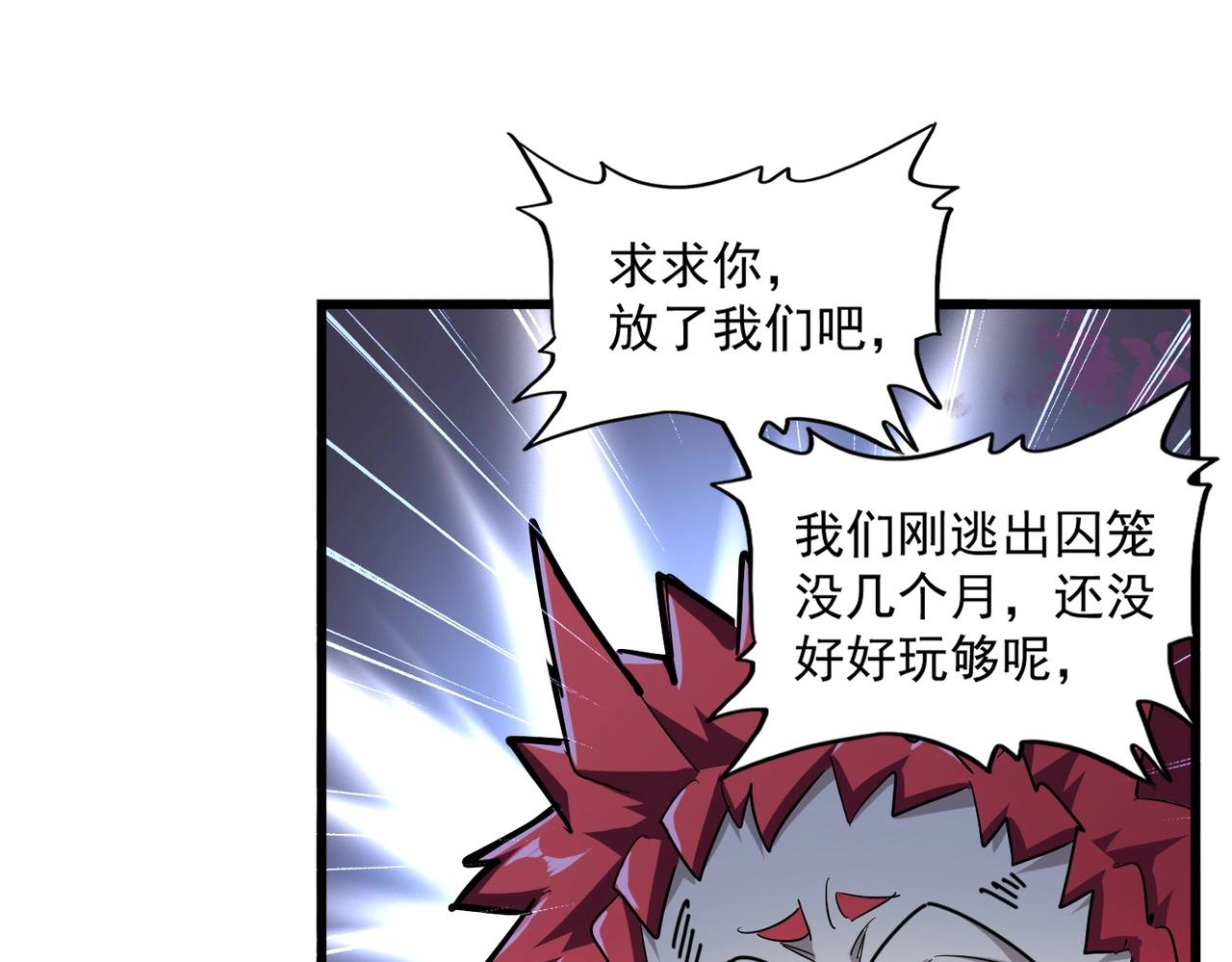 魔皇大管家韩漫全集-第265话 为我所用无删减无遮挡章节图片 