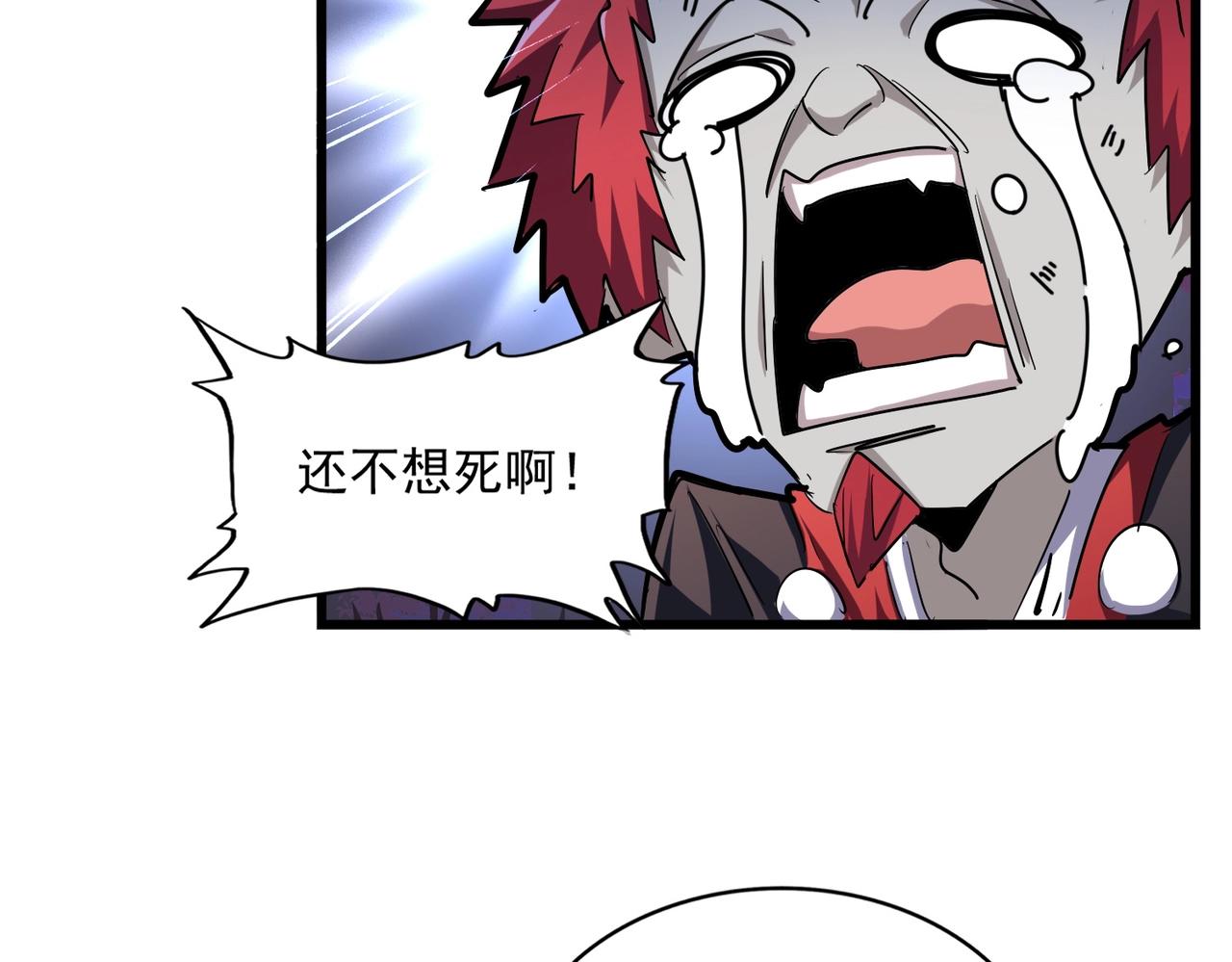 魔皇大管家韩漫全集-第265话 为我所用无删减无遮挡章节图片 