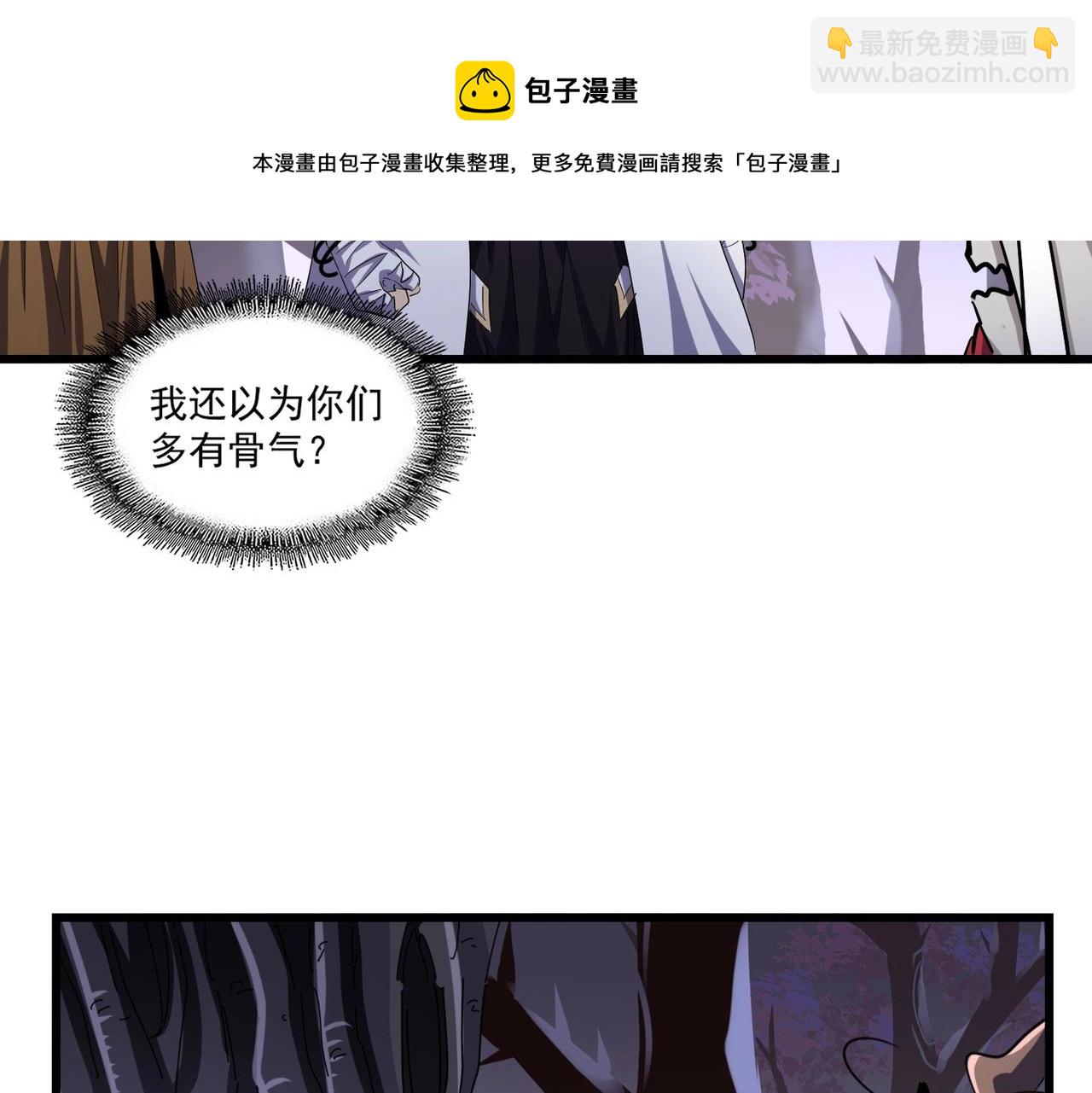 魔皇大管家韩漫全集-第265话 为我所用无删减无遮挡章节图片 