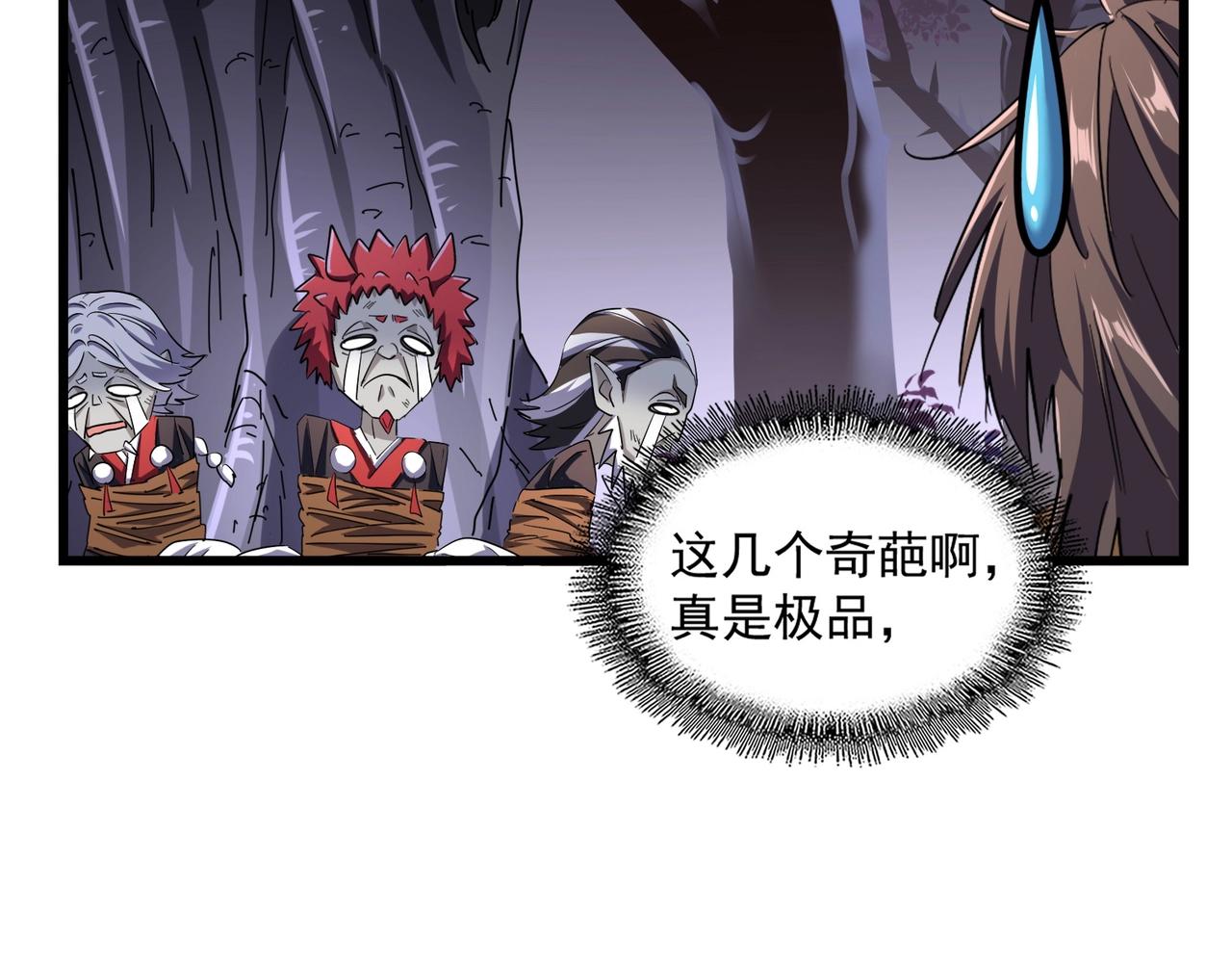 魔皇大管家韩漫全集-第265话 为我所用无删减无遮挡章节图片 