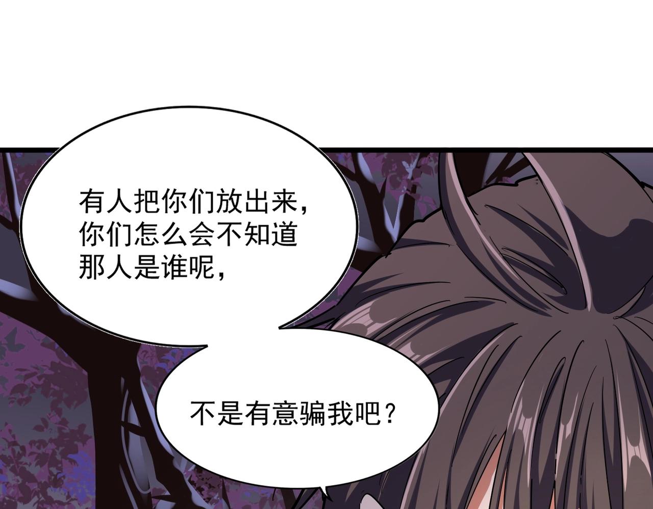 魔皇大管家韩漫全集-第265话 为我所用无删减无遮挡章节图片 