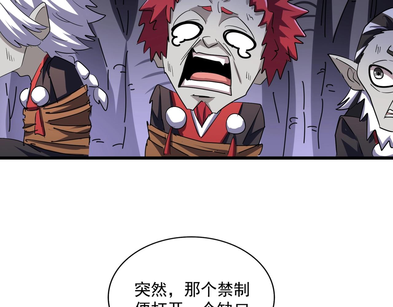 魔皇大管家韩漫全集-第265话 为我所用无删减无遮挡章节图片 