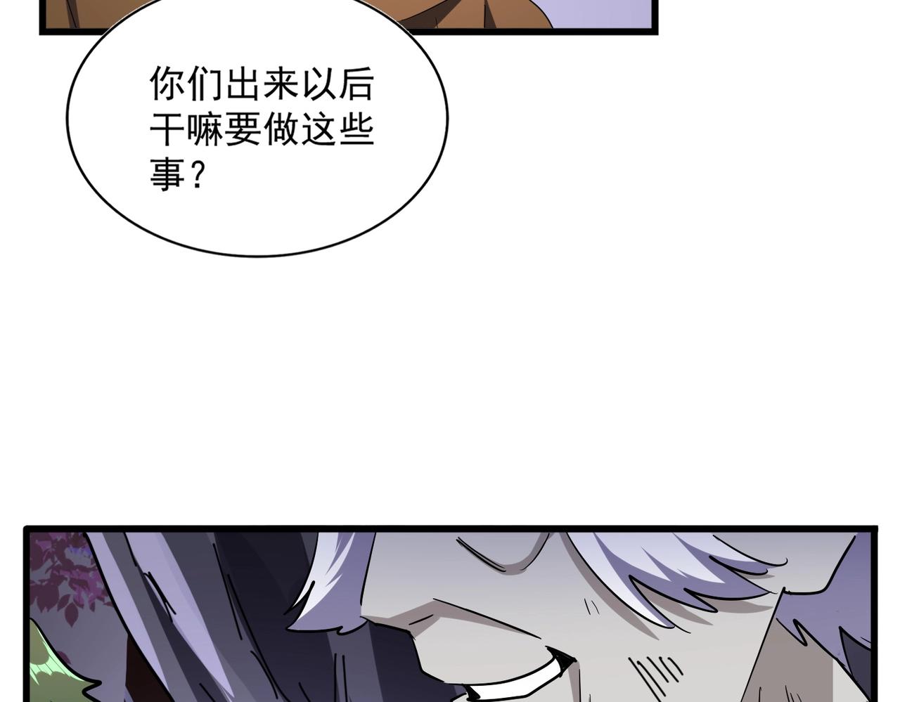 魔皇大管家韩漫全集-第265话 为我所用无删减无遮挡章节图片 