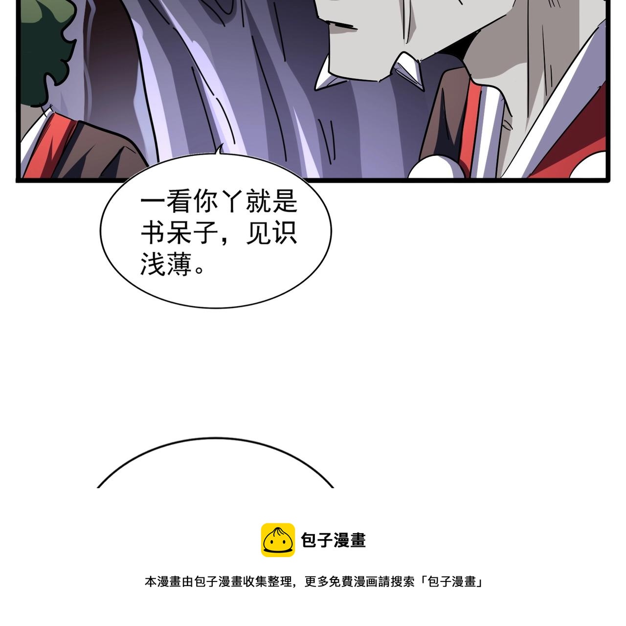 魔皇大管家韩漫全集-第265话 为我所用无删减无遮挡章节图片 