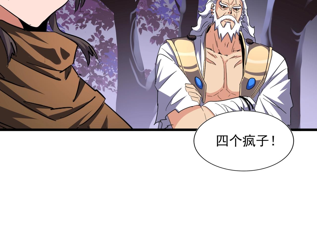 魔皇大管家韩漫全集-第265话 为我所用无删减无遮挡章节图片 