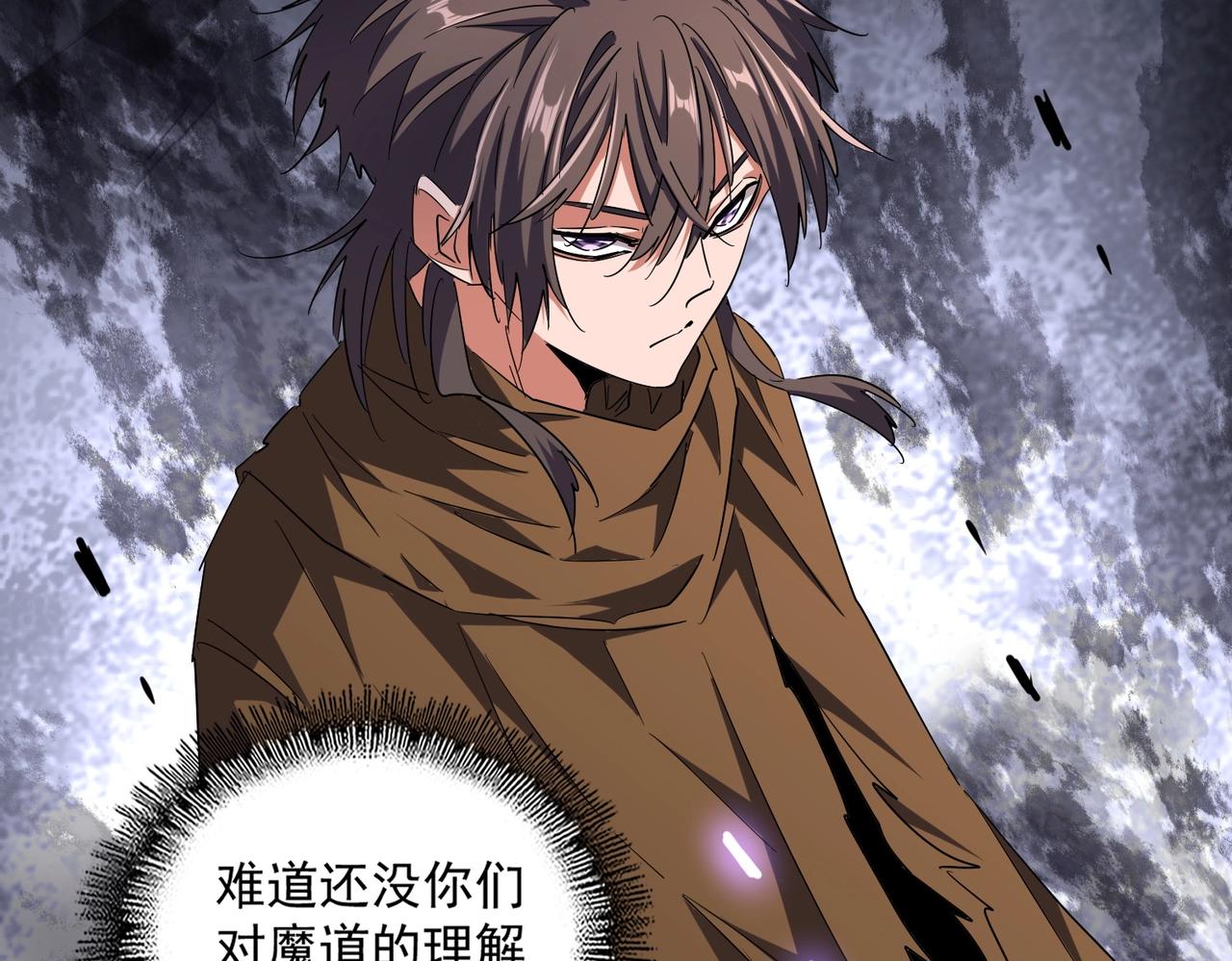 魔皇大管家韩漫全集-第265话 为我所用无删减无遮挡章节图片 