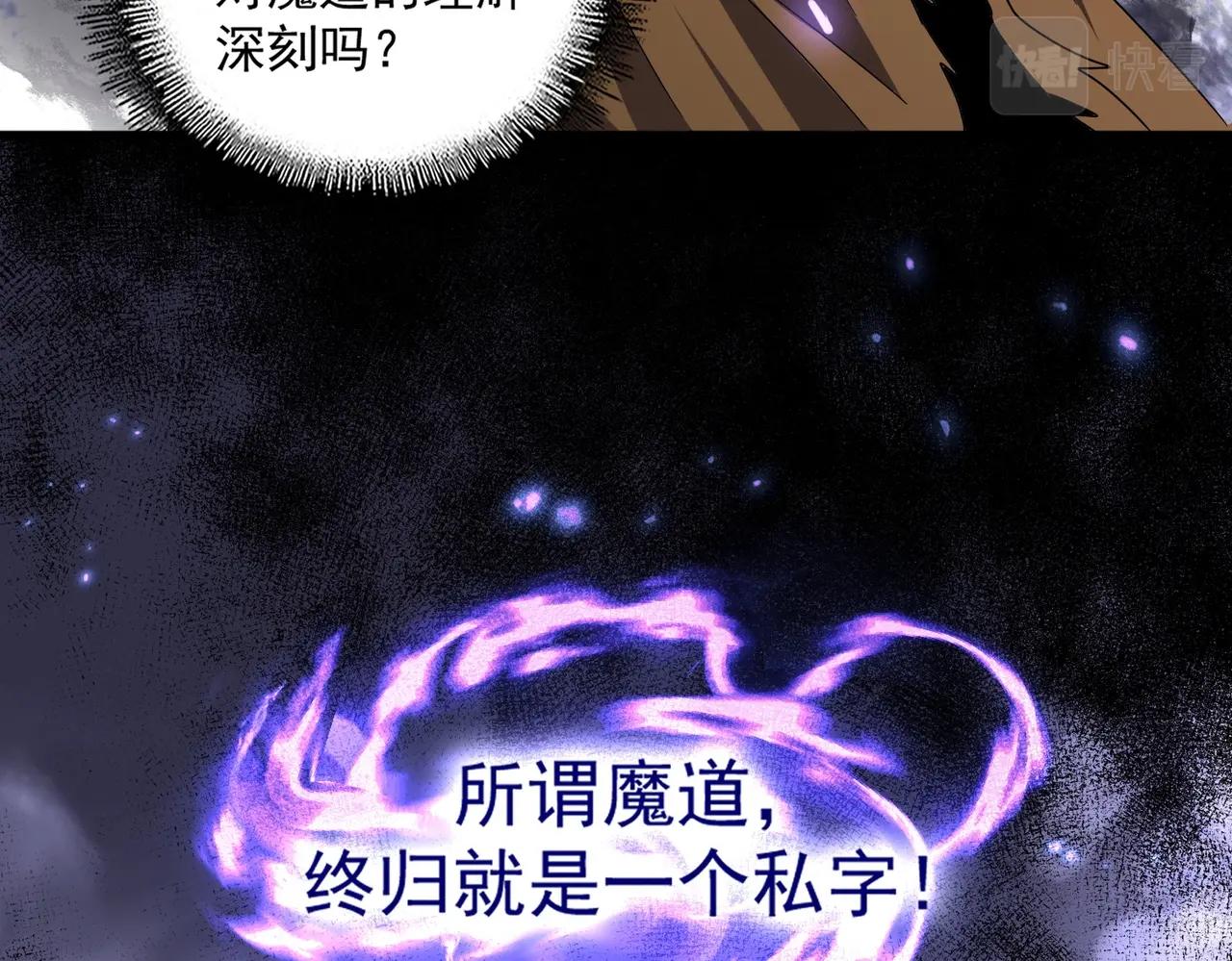 魔皇大管家韩漫全集-第265话 为我所用无删减无遮挡章节图片 