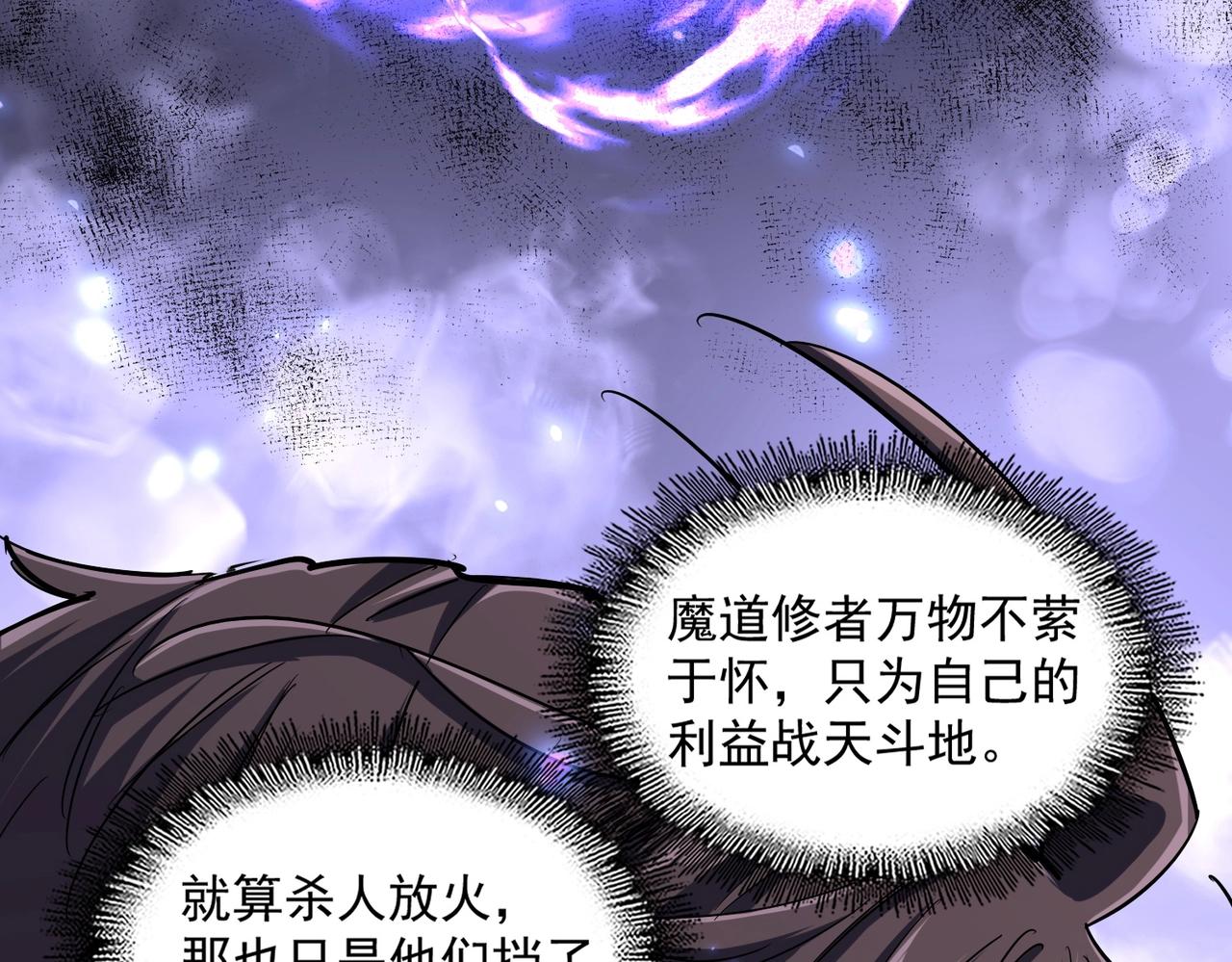 魔皇大管家韩漫全集-第265话 为我所用无删减无遮挡章节图片 