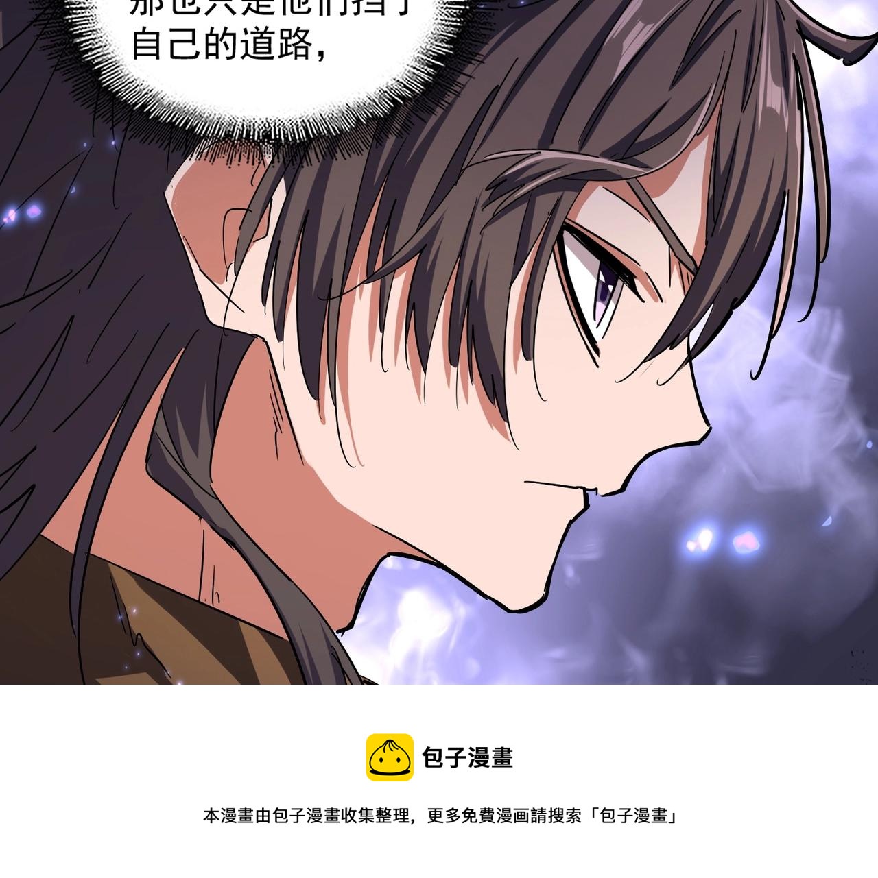 魔皇大管家韩漫全集-第265话 为我所用无删减无遮挡章节图片 