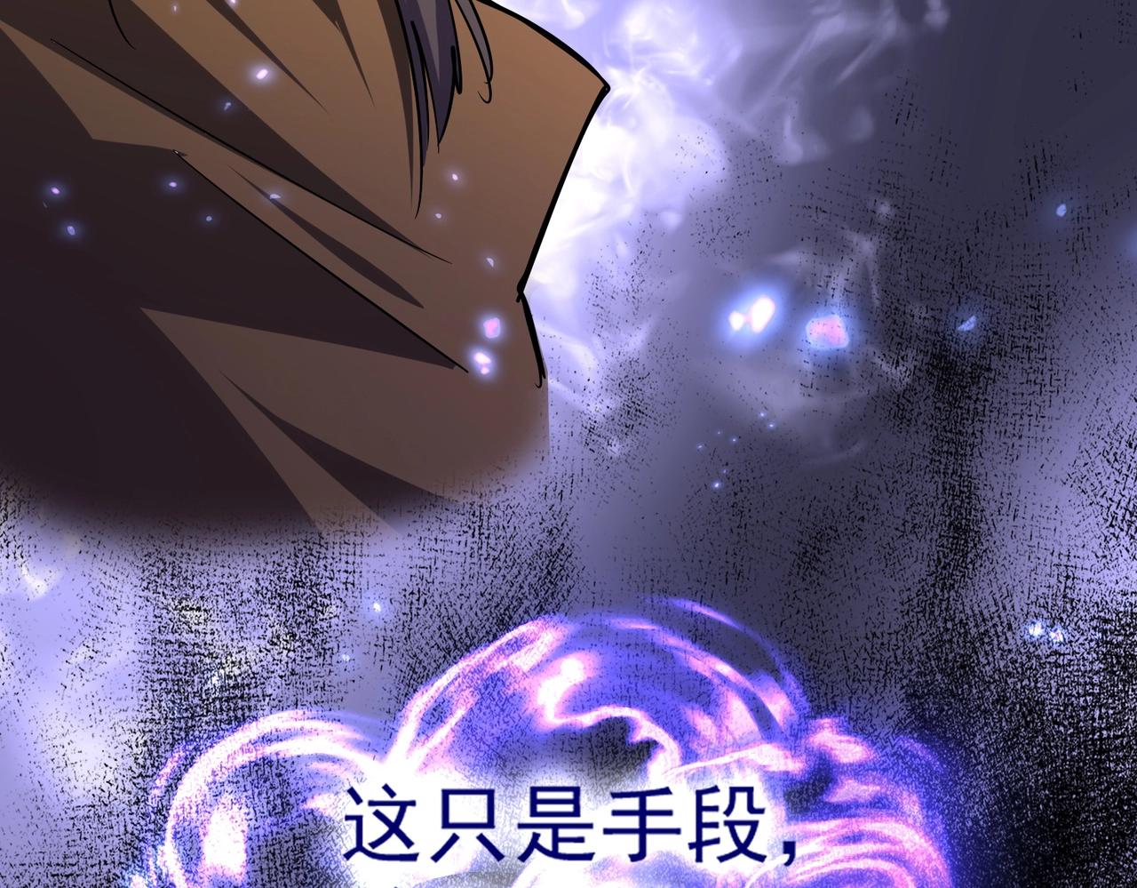 魔皇大管家韩漫全集-第265话 为我所用无删减无遮挡章节图片 