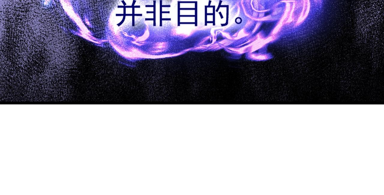 魔皇大管家韩漫全集-第265话 为我所用无删减无遮挡章节图片 