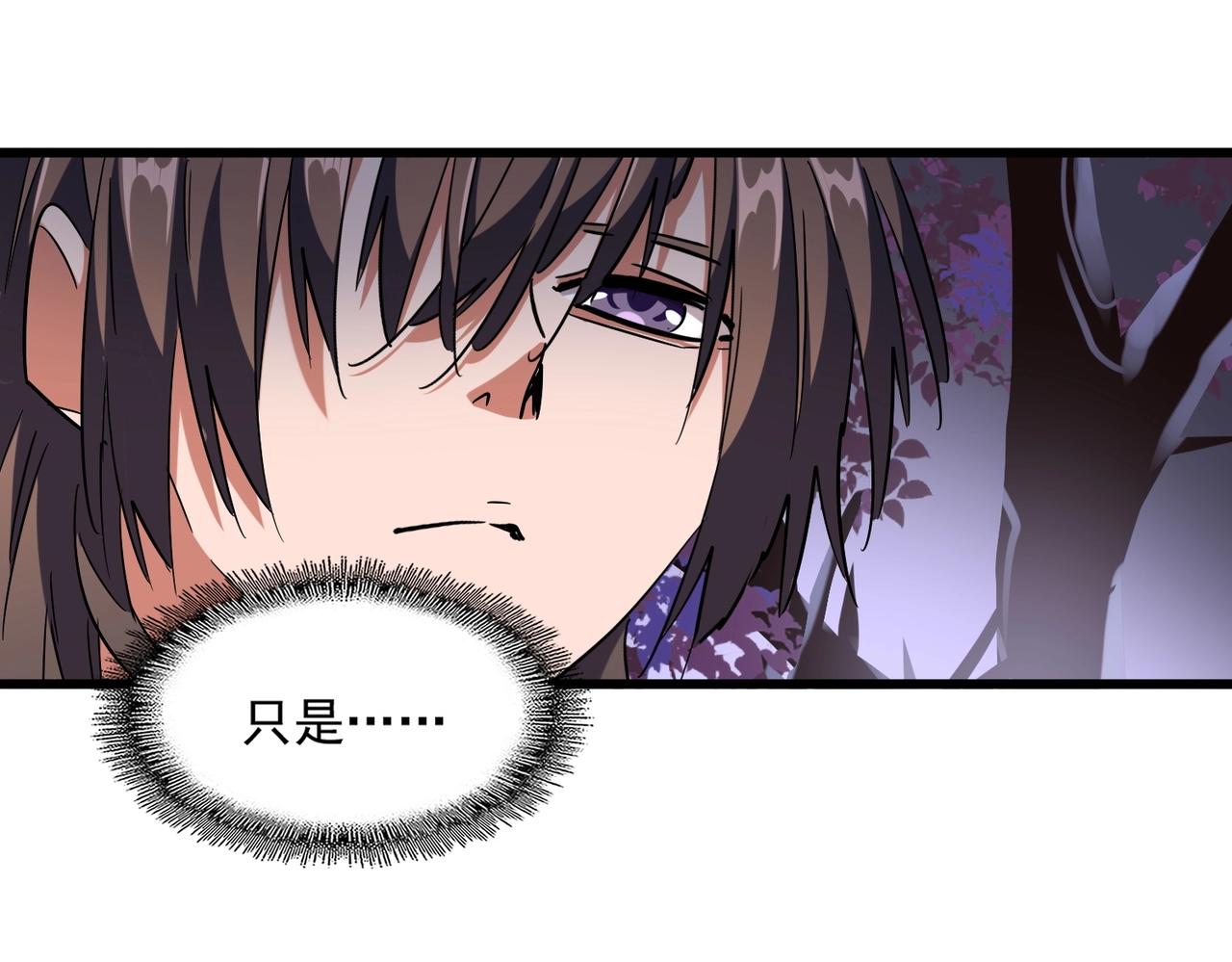 魔皇大管家韩漫全集-第265话 为我所用无删减无遮挡章节图片 