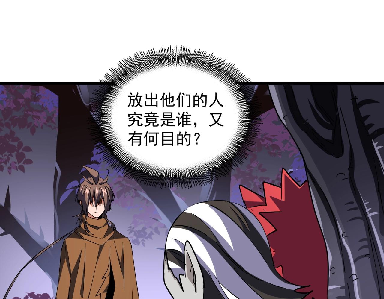魔皇大管家韩漫全集-第265话 为我所用无删减无遮挡章节图片 