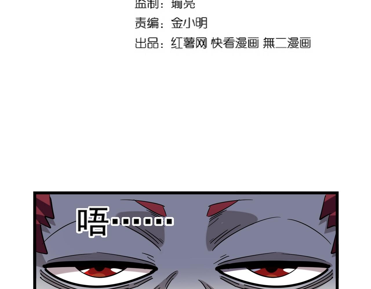 魔皇大管家韩漫全集-第265话 为我所用无删减无遮挡章节图片 