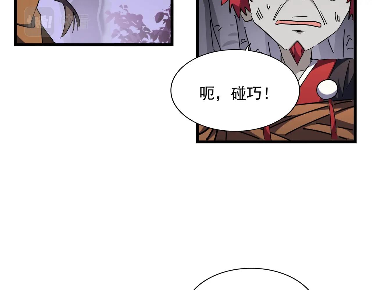魔皇大管家韩漫全集-第265话 为我所用无删减无遮挡章节图片 