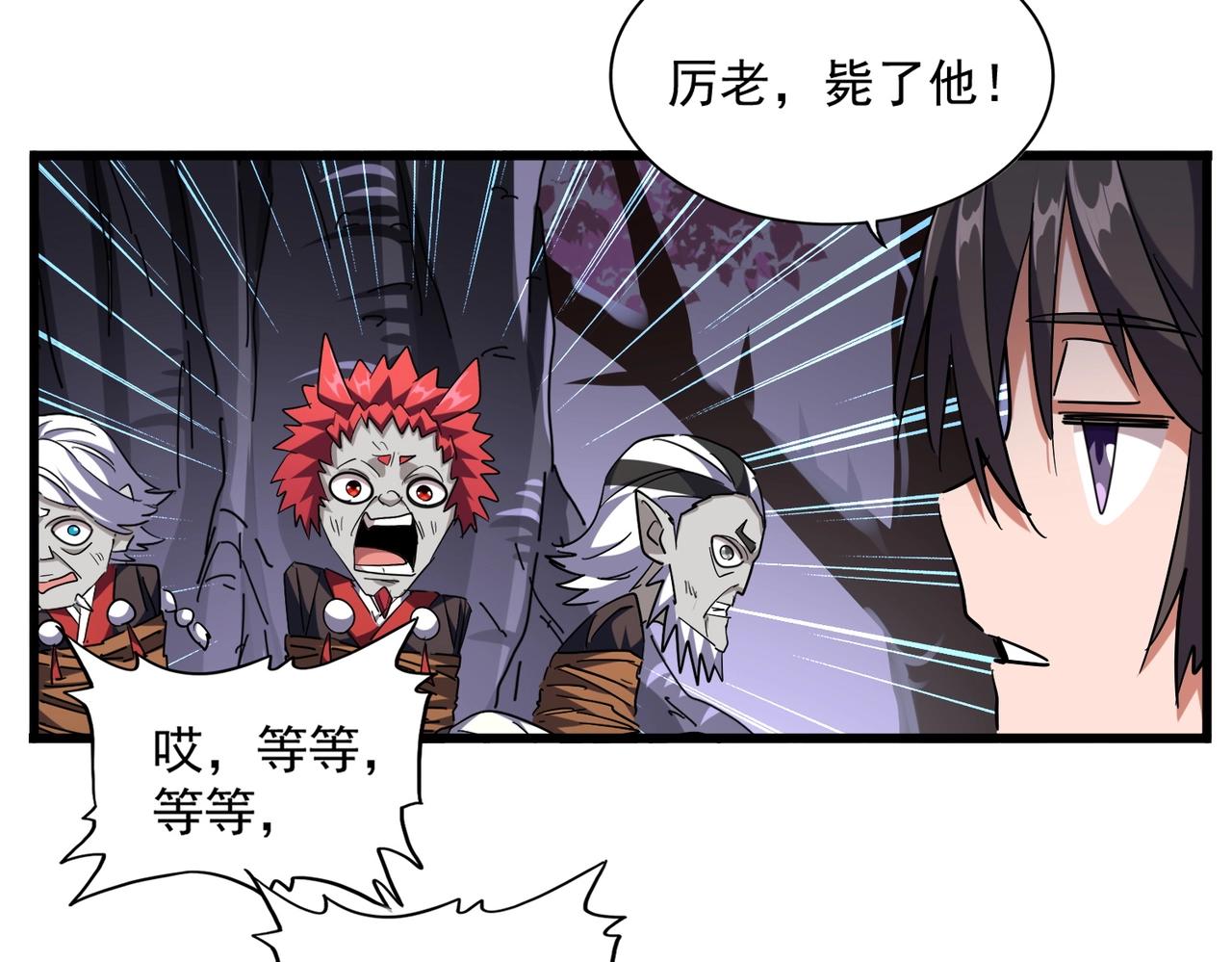 魔皇大管家韩漫全集-第265话 为我所用无删减无遮挡章节图片 