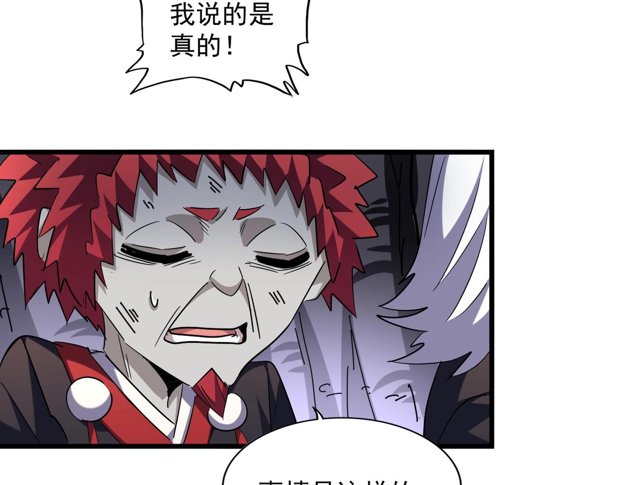 魔皇大管家韩漫全集-第265话 为我所用无删减无遮挡章节图片 