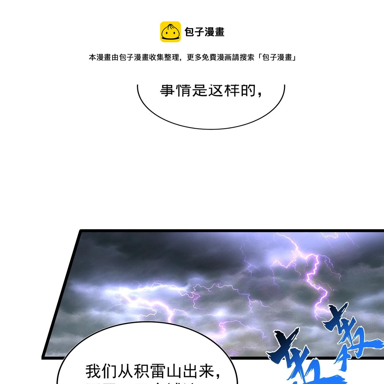 魔皇大管家韩漫全集-第265话 为我所用无删减无遮挡章节图片 