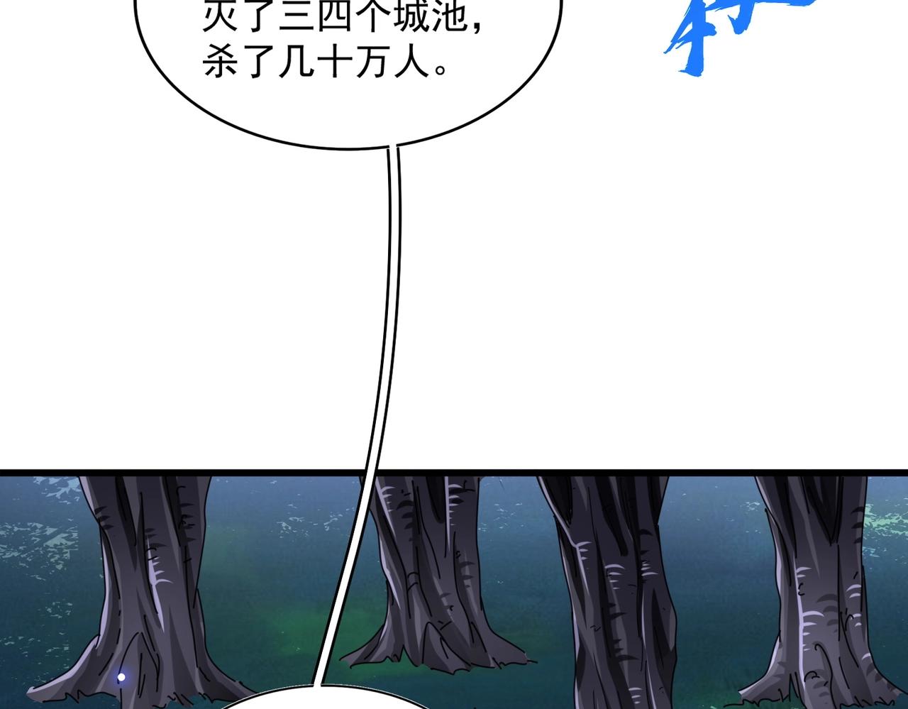 魔皇大管家韩漫全集-第265话 为我所用无删减无遮挡章节图片 