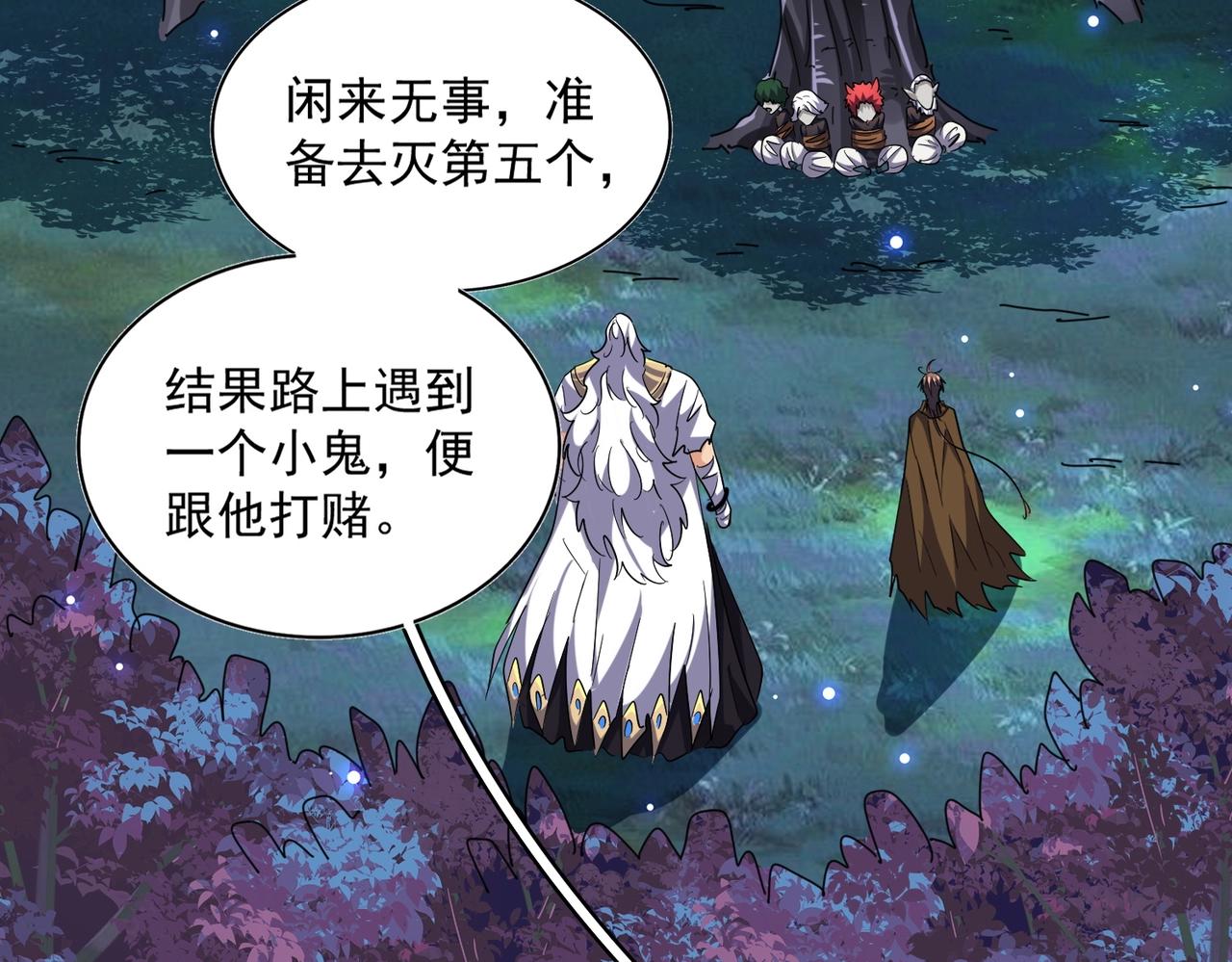 魔皇大管家韩漫全集-第265话 为我所用无删减无遮挡章节图片 